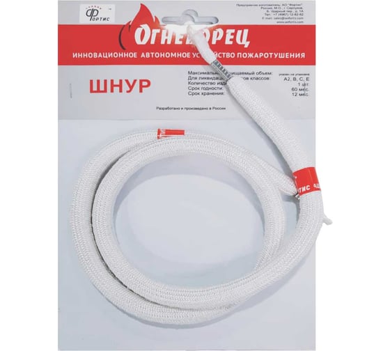 «Огнеборец» Шнур 100 1шт АО Фортис 4603781975244 1