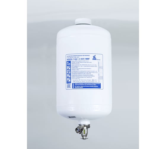 Автоматический модуль порошкового пожаротушения МИГ МПП-7/93Б 211-11