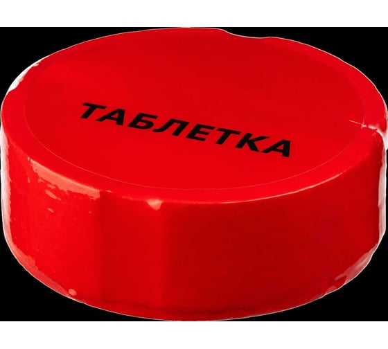 Огнетушащая таблетка РВЗ AFO самосрабатывающая 907909