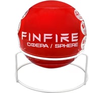 Автономное устройство порошкового пожаротушения Finfire Сфера 4660047010019