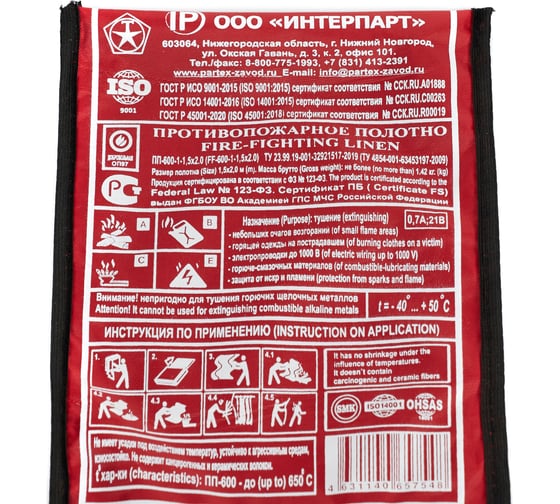 Кошма Partex ПП-600 НФ-00000203