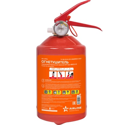 Порошковый огнетушитель Airline ОП1 ABCE AO-OP1A