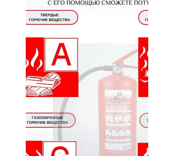 Огнетушитель Огнеборец ОП-8 4678599048053