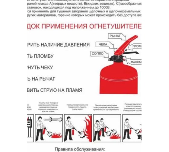 Огнетушитель Огнеборец ОП-8 4678599048053