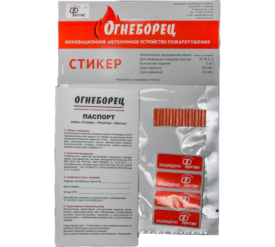 Стикер АО Фортис "Огнеборец" 2, 6 шт. 4603781975022