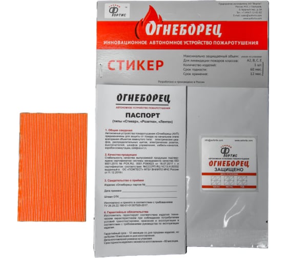 Стикер АО Фортис "Огнеборец" 15 4603781975114