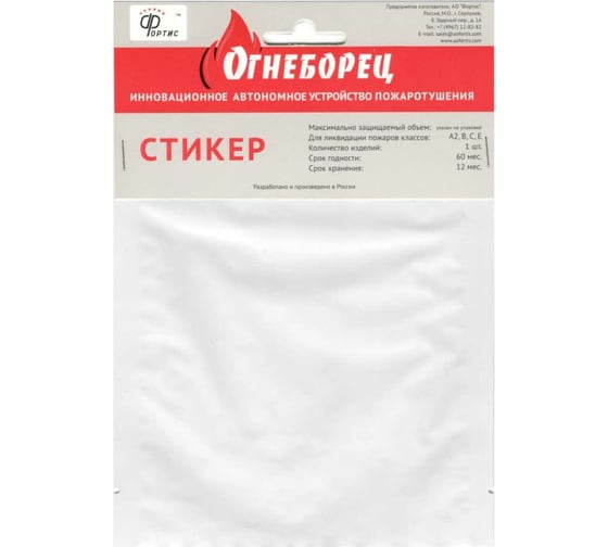 Стикер АО Фортис "Огнеборец" 0.5, 24 шт. 4603781975008
