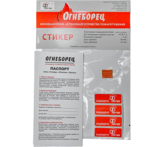 Стикер АО Фортис "Огнеборец" 0.5, 24 шт. 4603781975008