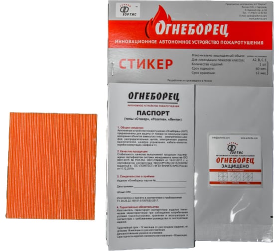 Стикер АО Фортис "Огнеборец" 20 4603781975121