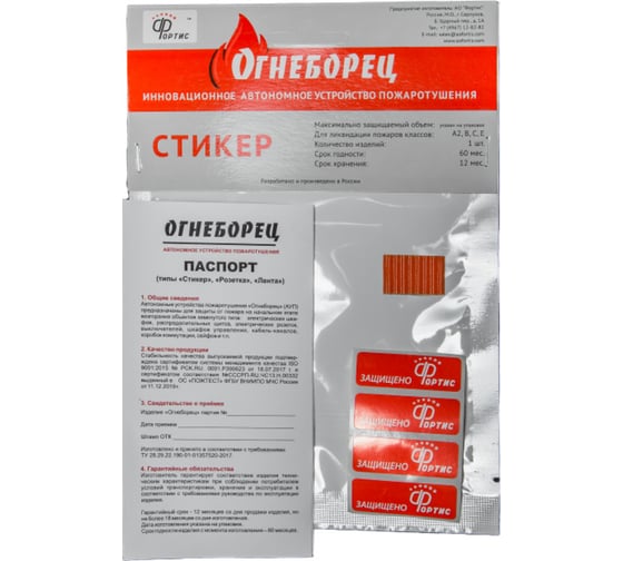 Стикер АО Фортис "Огнеборец" 1, 12 шт. 4603781975015