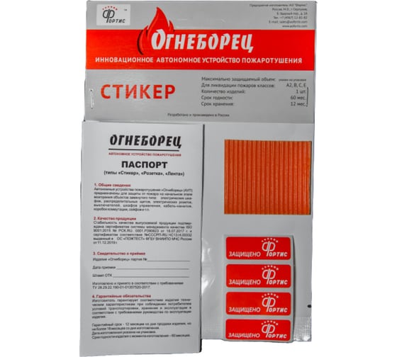 Стикер АО Фортис "Огнеборец" 7, 2 шт. 4603781975077