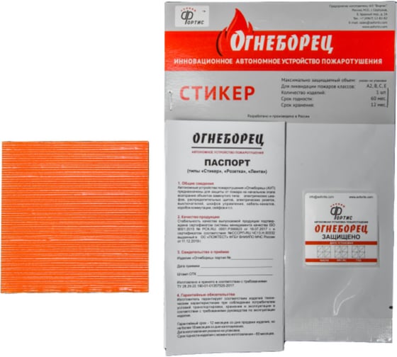 Стикер АО Фортис "Огнеборец" 25 4603781975138