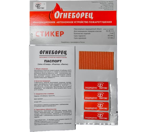 Стикер АО Фортис "Огнеборец" 5, 3 шт. 4603781975053