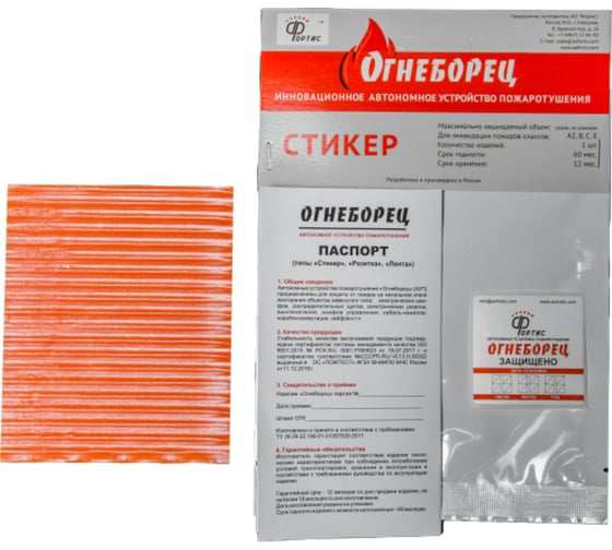 Стикер АО Фортис "Огнеборец" 30 4603781975145