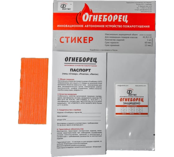 Стикер АО Фортис "Огнеборец" 10 4603781975107