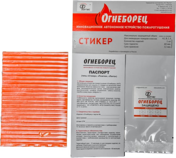Стикер АО Фортис "Огнеборец" 35 4603781975152