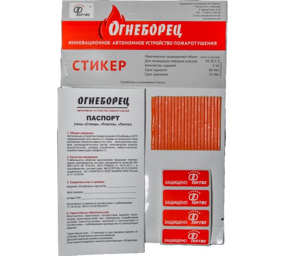 Стикер АО Фортис "Огнеборец" 8, 2 шт. 4603781975084