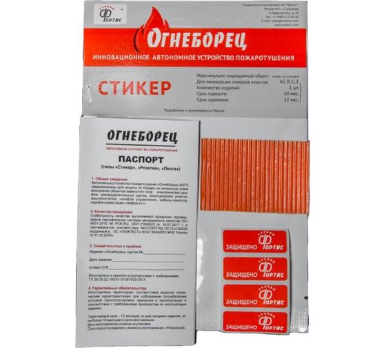 Стикер АО Фортис "Огнеборец" 9, 2 шт. 4603781975091