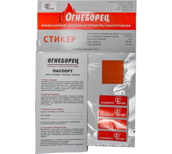 Стикер АО Фортис "Огнеборец" 3, 3 шт. 4603781975039