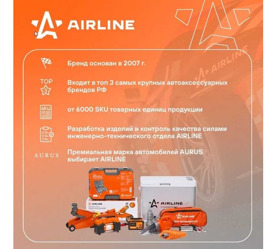 Порошковый огнетушитель Airline ОП5 ABCE AO-OP5