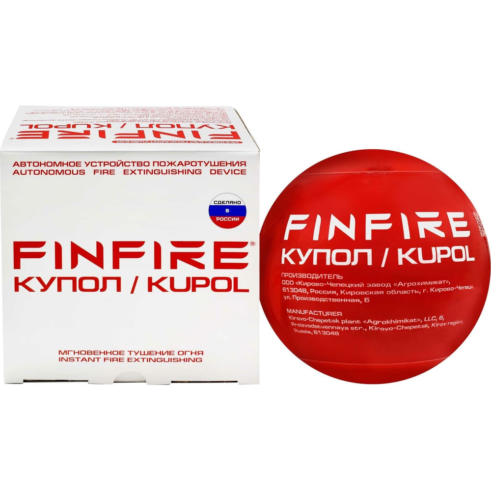 Автономное устройство порошкового пожаротушения Finfire Купол ...