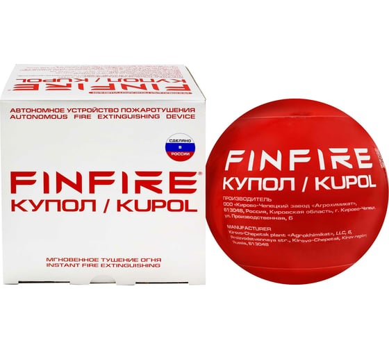 Автономное устройство порошкового пожаротушения Finfire Купол 4660047010132