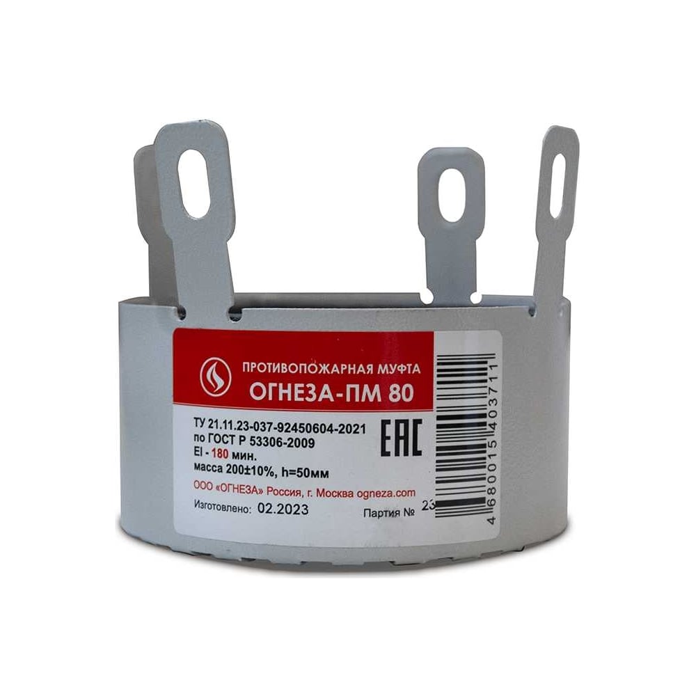Противопожарная муфта ОГНЕЗА «ПМ/80», цвет серый (ЕАС) 109532 ...