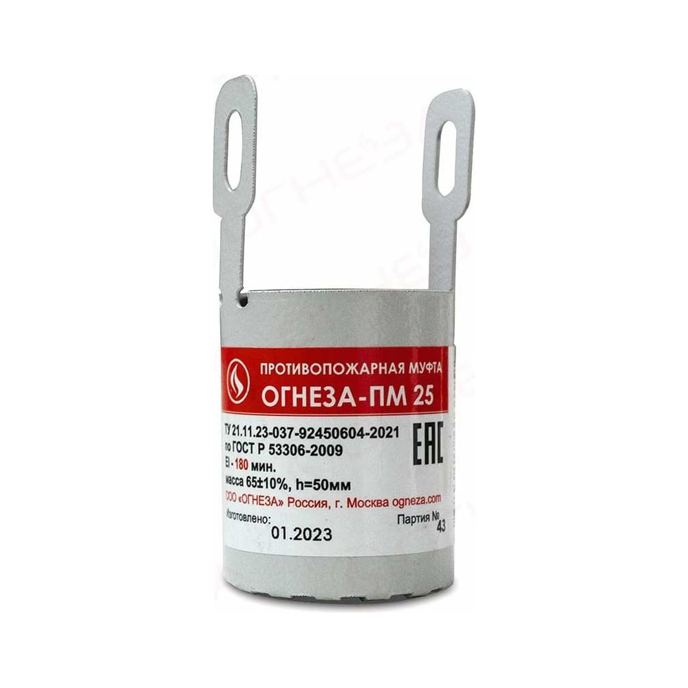Противопожарная муфта ОГНЕЗА «ПМ/25», цвет серый (ЕАС) 109527 ...