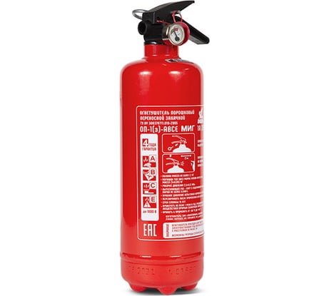 Профессиональный порошковый огнетушитель МИГ ОП-1(з) (1А, 21В, С, Е) 111-101
