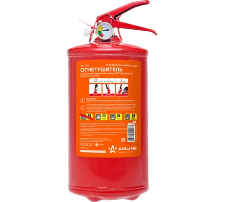 Порошковый огнетушитель Airline ОП2 BCE AO-OP2