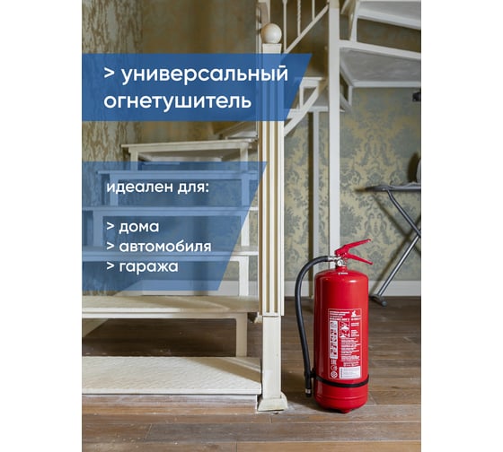 Огнетушитель МИГ ОП- 9/з АВСЕ (4А 183В,С,Е) 111-40