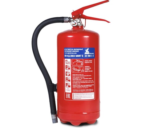Профессиональный огнетушитель МИГ ОП- 4Е (3А 70В, С,Е) 111-22