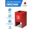 Подставка под огнетушитель ПРЕСТИЖ-К 630-03 2