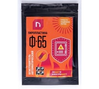 Автономное средство пожаротушения ПироПластина Ф 65