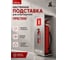 Настенная подставка для огнетушителя ОП-4/5, ОУ-2/3 нержавеющая сталь (скотч брайт) ПРЕСТИЖ 630-12 6