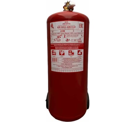 Огнетушитель Меланти ОП-50 з АВСЕ