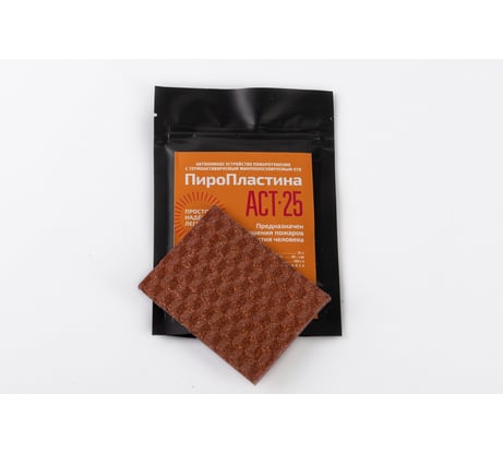 Автономное средство пожаротушения ЩИТ Пиропластина АСТ 25