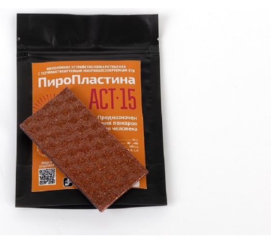 Автономное средство пожаротушения ЩИТ Пиропластина АСТ 15