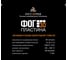 Пластина РУСИНТЕХ ФОГ-30 1