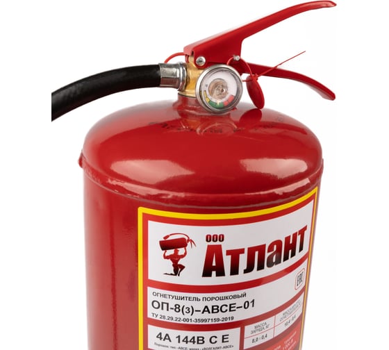 Огнетушитель Атлант ОП-8(з)-АBСЕ ОП-8 АBСЕ