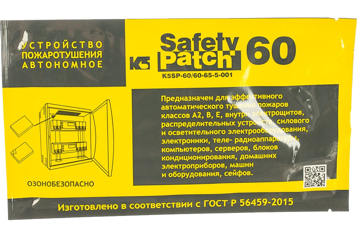 Автономное устройство пожаротушения K5 SAFETY PATCH 60 00140281 - выгодная  цена, отзывы, характеристики, фото - купить в Москве и РФ