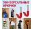 Универсальный крючок ESSE 80x35 мм, 2 шт. HH44 2