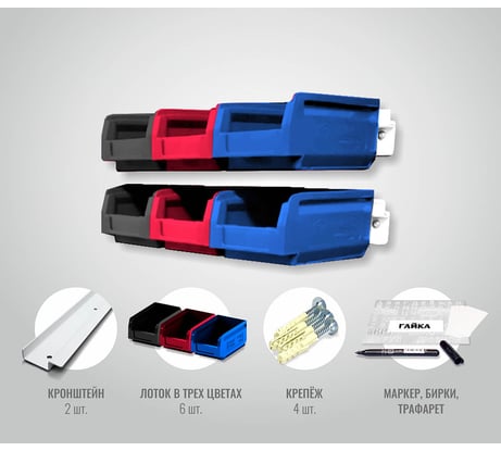 Органайзер ООО ММПО LT300-2x3 микс 4673738646190