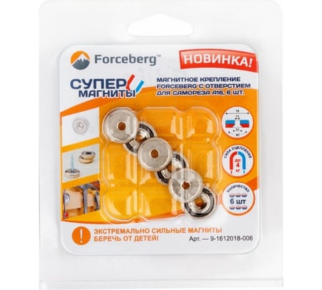 Магнитное крепление с отверстием для самореза Forceberg A16, 6 шт. 9-1612018-006