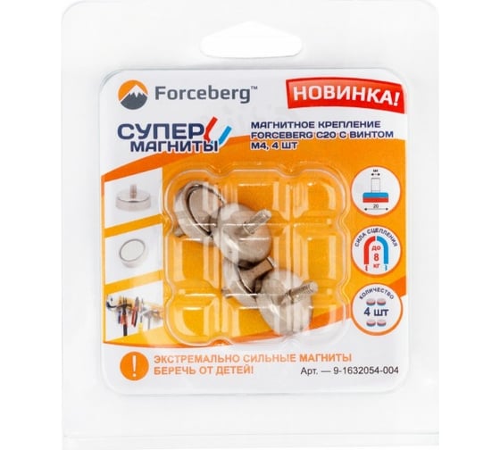 Магнитное крепление Forceberg C20 с винтом М4, 4 шт 9-1632054-004