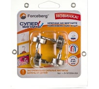 Крючки на магните Forceberg E20, 4 шт. 9-1672054-004