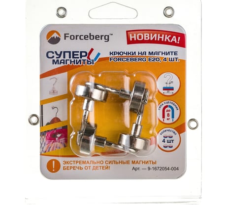 Крючки на магните Forceberg E20, 4 шт. 9-1672054-004