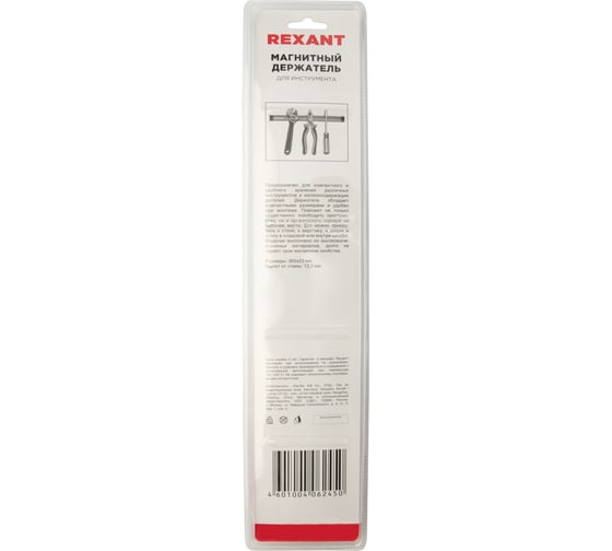 Магнитный держатель для инструмента REXANT настенный 12-4841