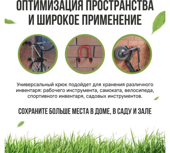 Держатель для хозинвентаря, инструмента, самокатов, велосипеда ООО "ПРОГРЕССТЛТ" крючок ХВ100 малый усиленный