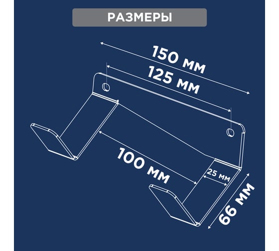 Держатель для шуруповертов настенный, боковой REXANT черный 38-0685